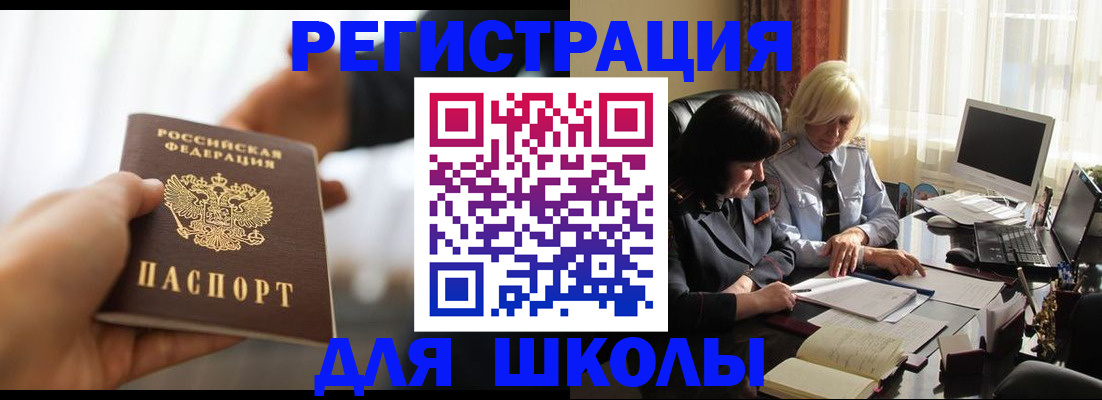 прописка в квартире в Черноголовке