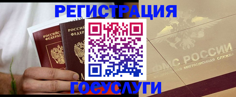 прописка в квартире в Черноголовке