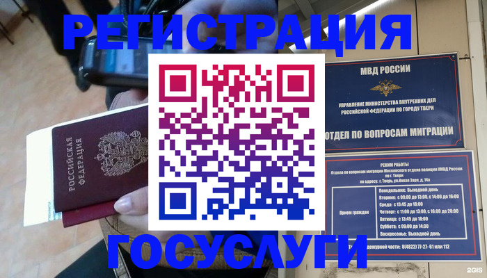 прописка поиск в Черноголовке