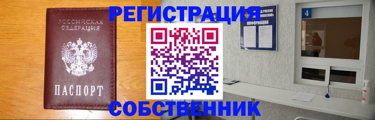 где прописаться в Черноголовке